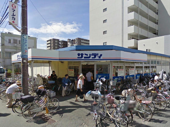 スーパー　サンディ（スーパー）まで300m