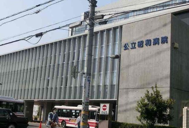 病院　昭和病院（病院）まで1200m