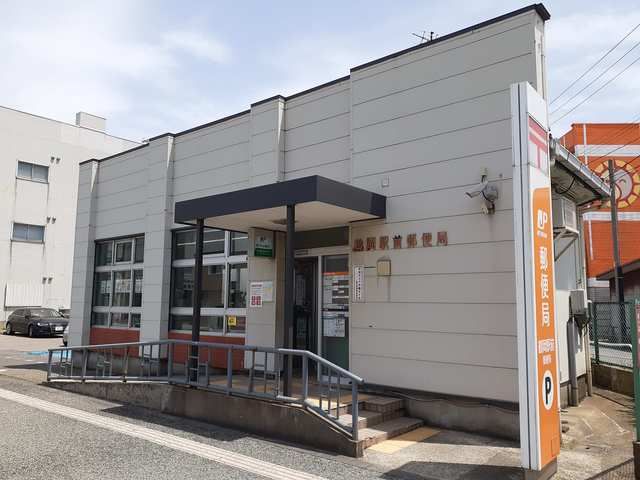 郵便局　鶴岡駅前郵便局（郵便局）まで500m