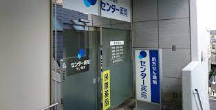 ドラックストア　センター薬局竹ノ塚店（ドラッグストア）まで930m