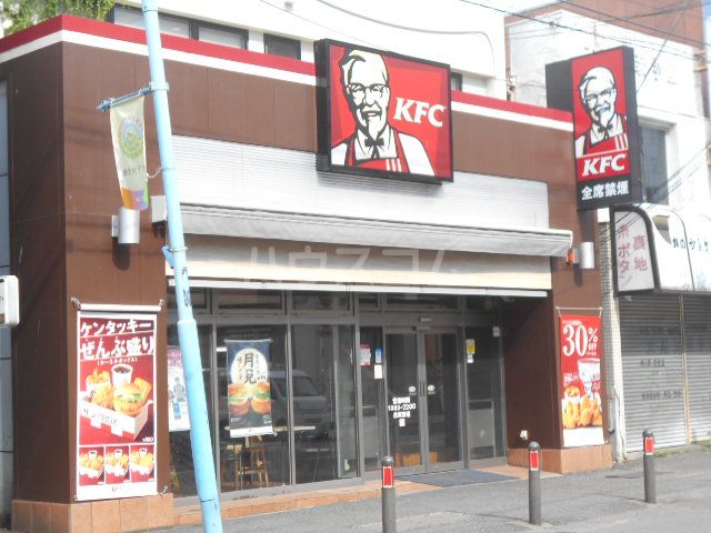 飲食店　ケンタッキーフライドチキン大船東口店（飲食店）まで577m