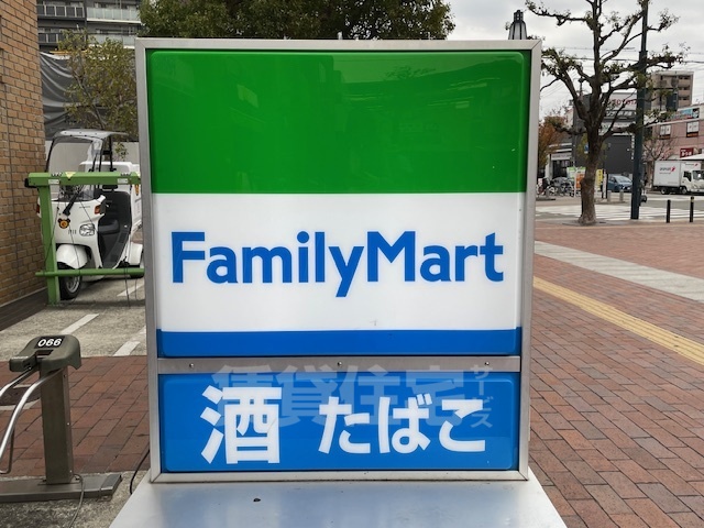 コンビニ　ファミリーマート　兵庫駅前（コンビニ）まで313m