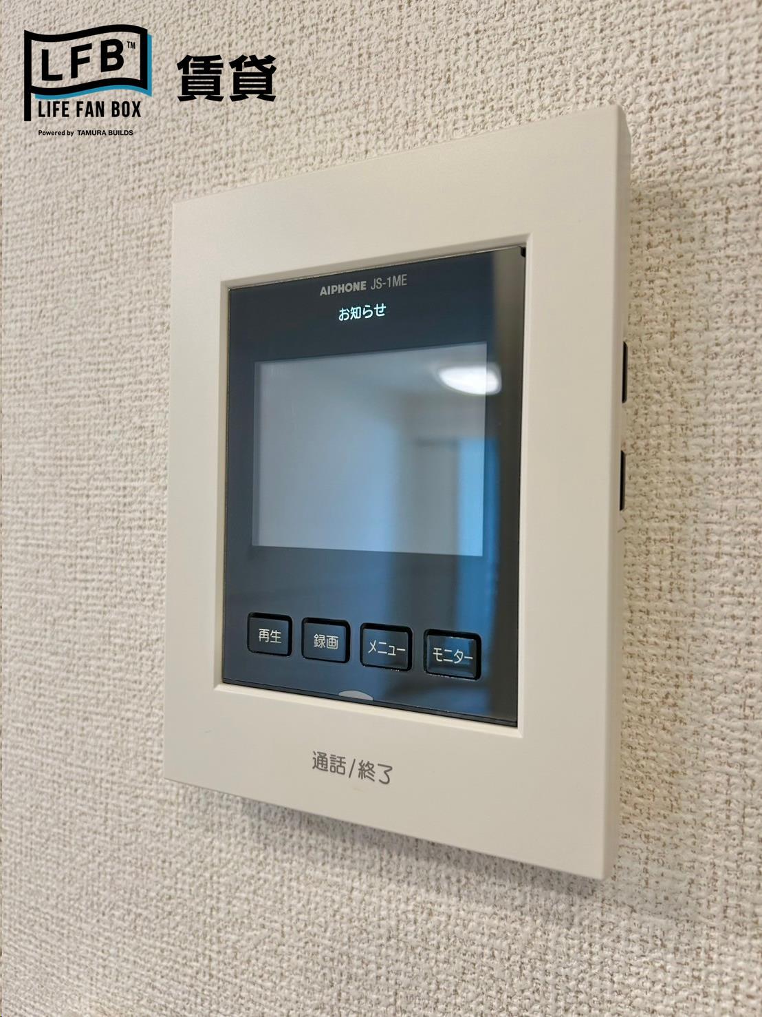 セキュリティ　※同シリーズ別物件の室内写真です。壁紙や床の色など、仕様が異