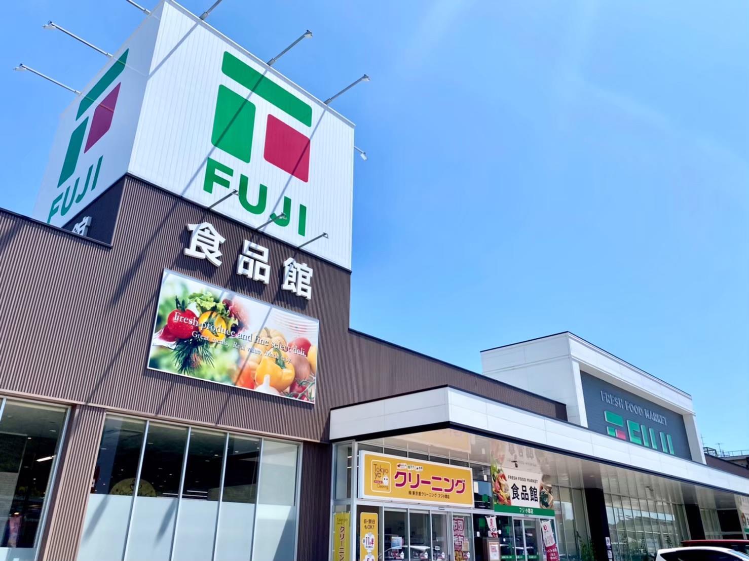 スーパー　フジ小郡店（スーパー）まで891m