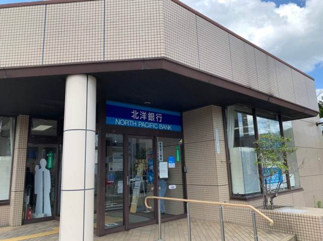 銀行　（株）北洋銀行／西区山の手出張所（銀行）まで217m