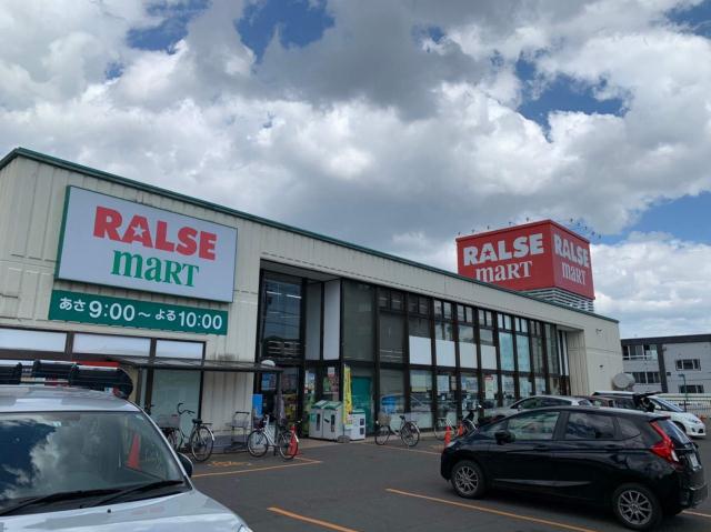 スーパー　（株）ラルズ／ラルズマート山の手店（スーパー）まで284m