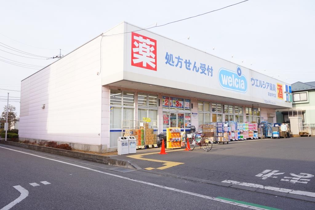 ドラックストア　ウエルシア草加手代店（ドラッグストア）まで702m