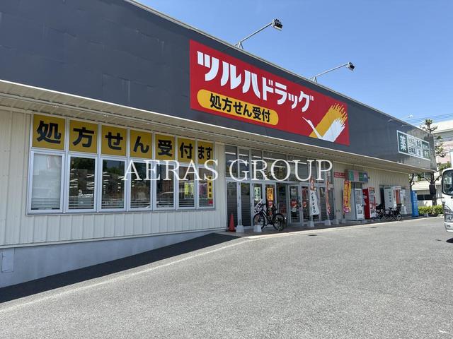 ドラックストア　調剤薬局ツルハドラッグ おゆみ野南店（ドラッグストア）まで907m