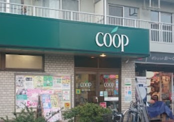 スーパー　ユーコープ 大豆戸店（スーパー）まで593m