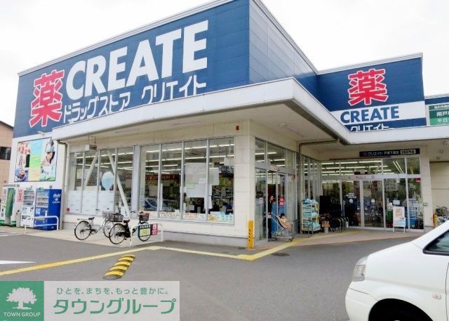 ドラックストア　クリエイトエス・ディー戸塚下郷店（ドラッグストア）まで710m