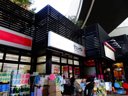 ドラックストア　ココカラファイン 目黒大橋店（ドラッグストア）まで537m