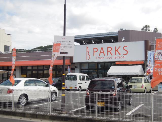 スーパー　パークス東山店（スーパー）まで750m