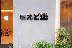 飲食店　湯cafe(カフェ)（飲食店）まで581m