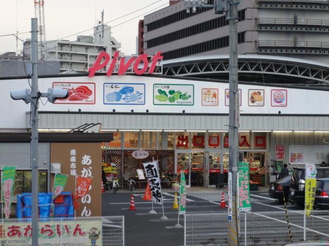 スーパー　生鮮食品館仙台原ノ町ピボット（スーパー）まで300m