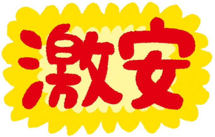 その他　MEGAドン・キホーテ綾瀬店（その他）まで625m