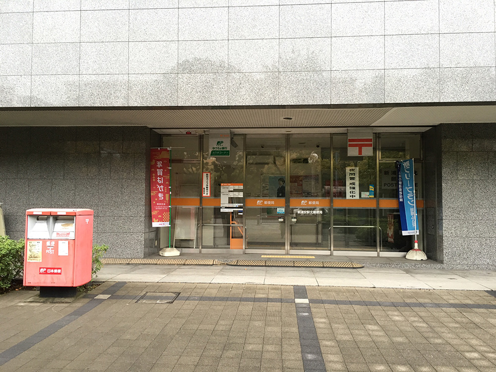 郵便局　新浦安駅北郵便局（郵便局）まで565m