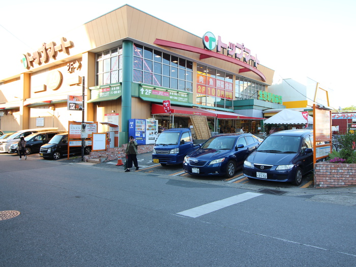 スーパー　トップマート（スーパー）まで924m