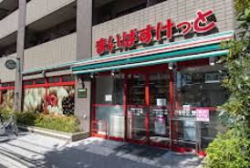 スーパー　まいばすけっと中野弥生町5丁目（スーパー）まで222m