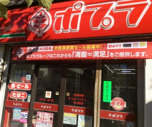 コンビニ　ポプラ 清川店（コンビニ）まで375m