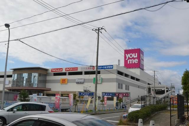 スーパー　ゆめタウンみゆき（スーパー）まで674m