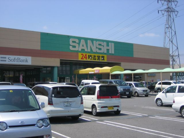 スーパー　スーパーサンシ（スーパー）まで1200m