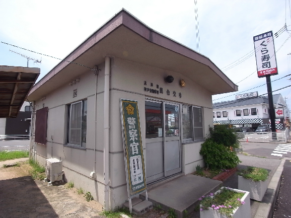 警察署・交番　出合交番（警察署・交番）まで474m