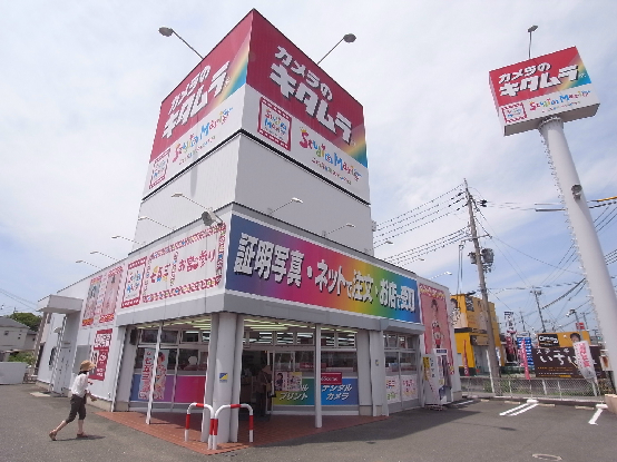 その他　カメラのキタムラ　神戸・玉津店（その他）まで527m