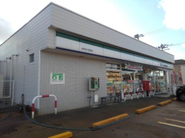 コンビニ　ファミリーマート（コンビニ）まで550m