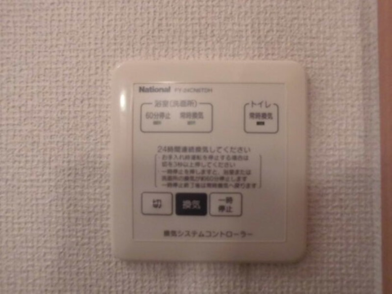 その他設備　図面と現状に相違がある場合には現状を優先