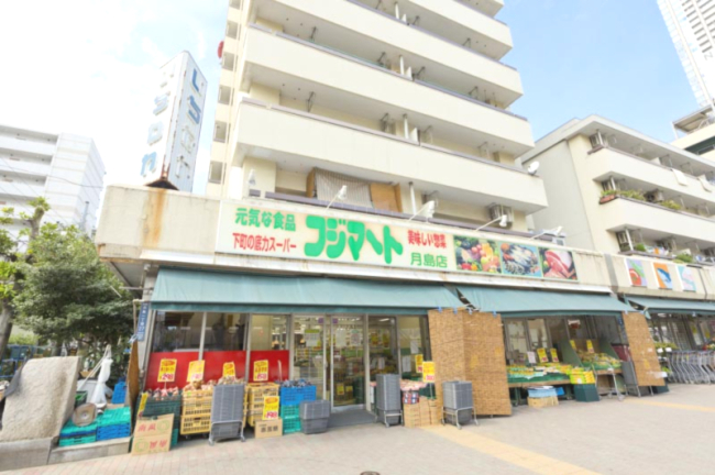 スーパー　フジマート 月島店（スーパー）まで126m