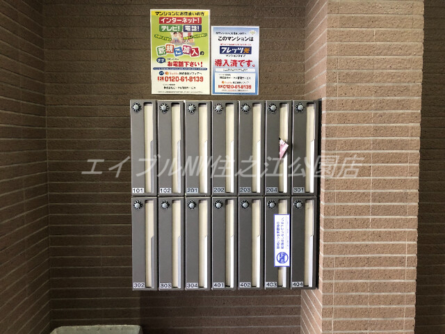 その他共有部分