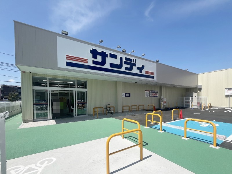スーパー　サンディ新大宮駅前店（スーパー）まで320m