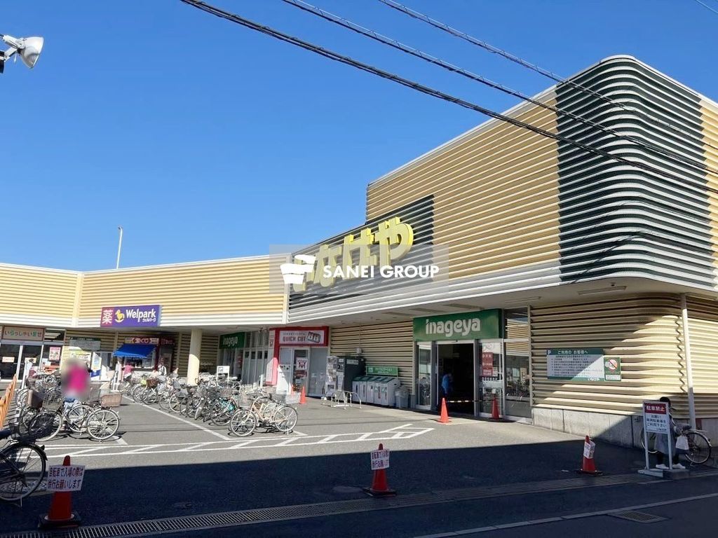 スーパー　いなげや所沢狭山ヶ丘店（スーパー）まで190m