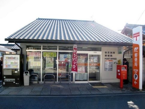 郵便局　香芝別所郵便局様（郵便局）まで700m