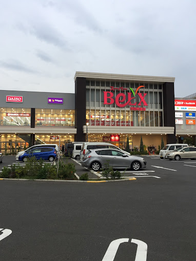 スーパー　BeLX(ベルクス) 浮間舟渡店（スーパー）まで321m