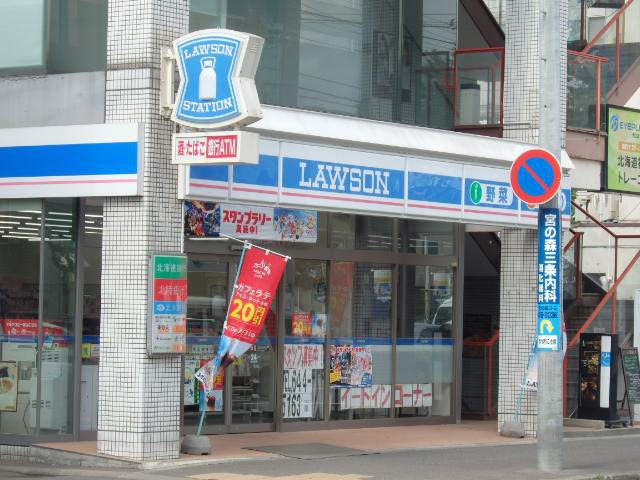 コンビニ　ローソン（コンビニ）まで350m