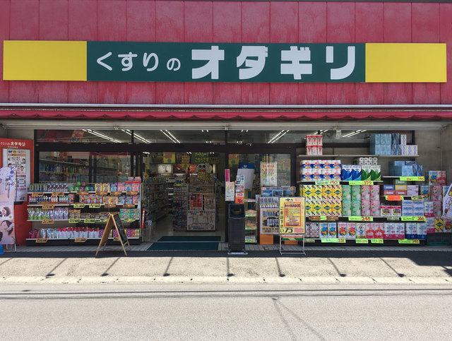 ドラックストア　くすりのオダギリ中央林間店（ドラッグストア）まで842m