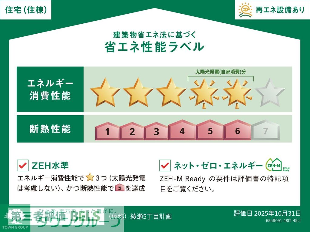 その他　間取図