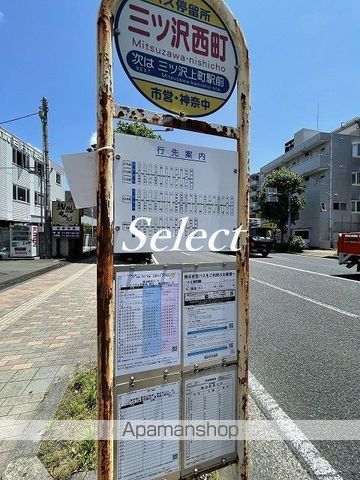 その他　三ツ沢西町（その他）まで1347m