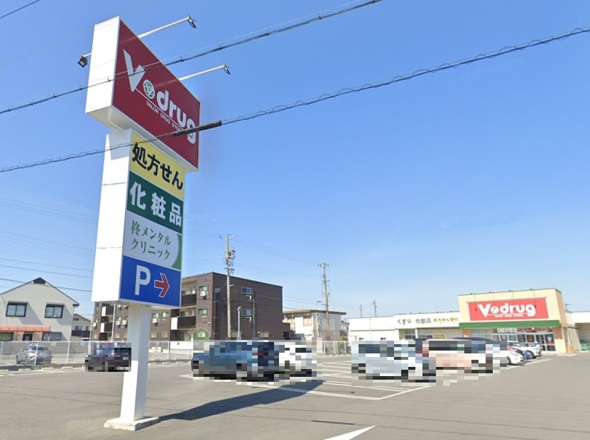 ドラックストア　V・drug 木曽川店（ドラッグストア）まで841m