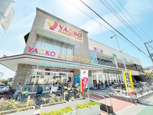 ショッピングセンター　ヤオコー平塚宮松町店（ショッピングセンター）まで489m