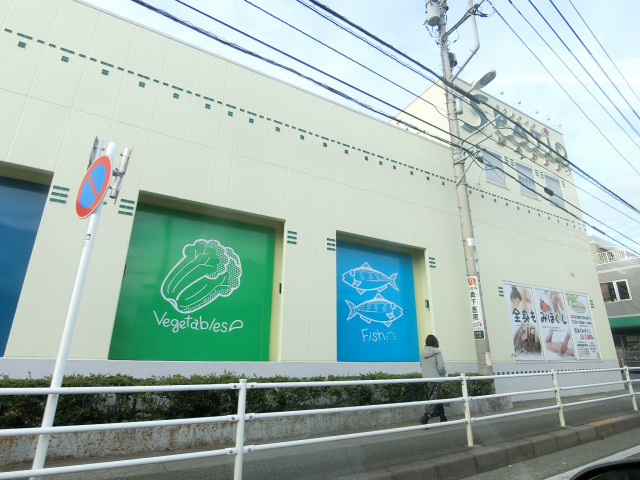 スーパー　エスパティオ小和田店（スーパー）まで280m