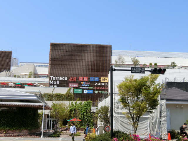 ショッピングセンター　テラスモール湘南（ショッピングセンター）まで650m