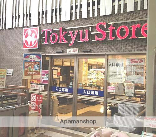 スーパー　東急ストア（スーパー）まで1308m