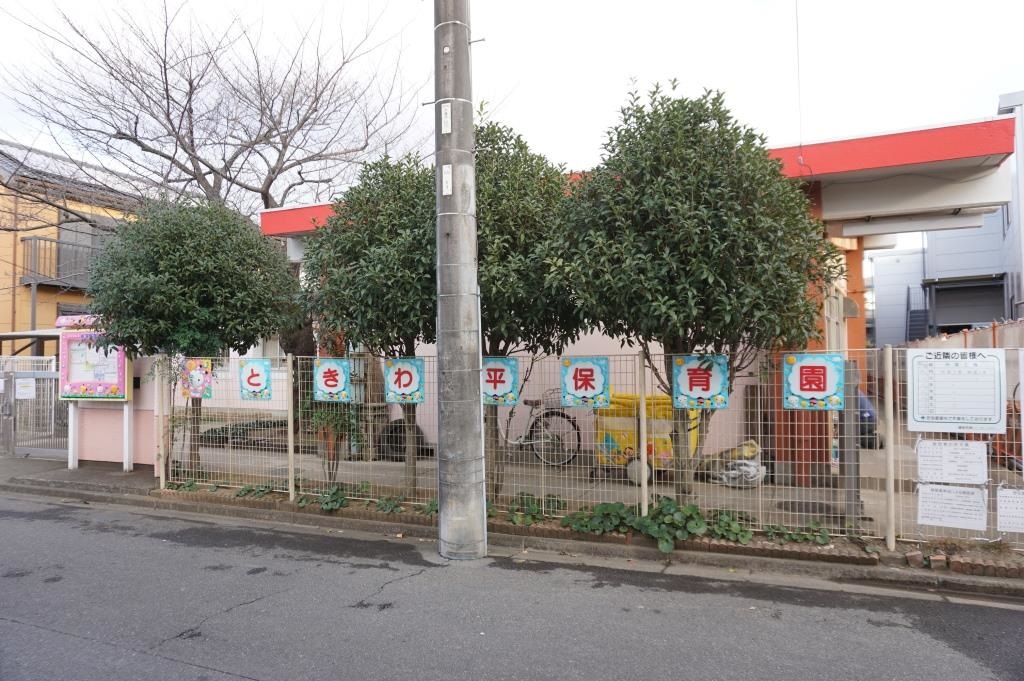 幼稚園・保育園　ときわ平保育園（幼稚園・保育園）まで163m