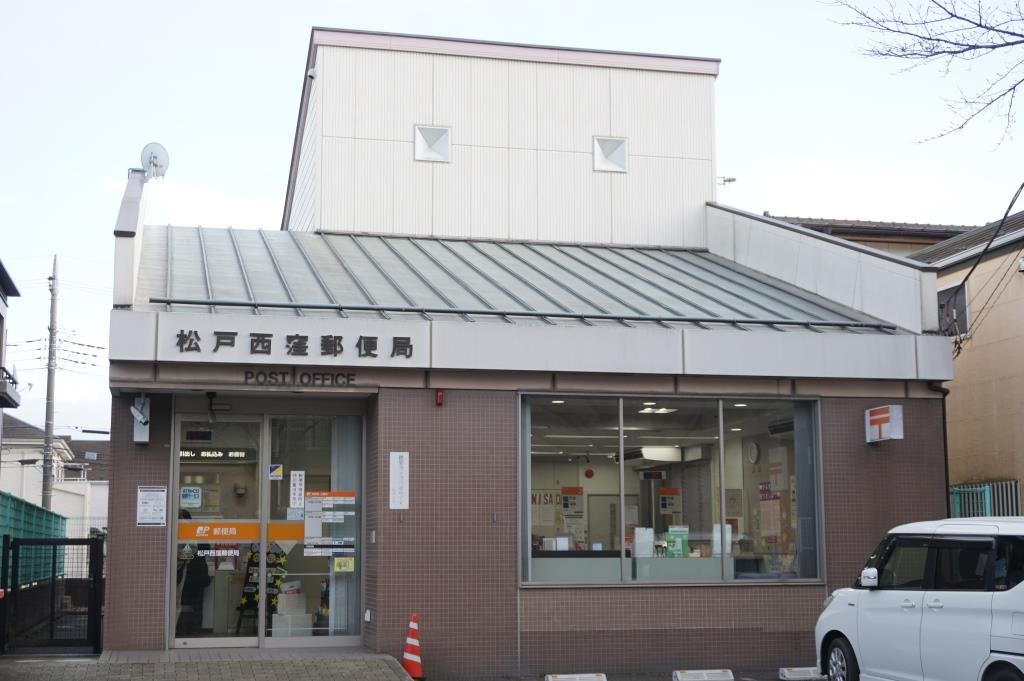 郵便局　松戸西窪郵便局（郵便局）まで387m