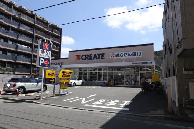 ドラックストア　クリエイトエス・ディー横浜保土ヶ谷橋店（ドラッグストア）まで220m