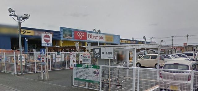 ホームセンター　Ｏｌｙｍｐｉｃ相模大塚店（ホームセンター）まで1158m