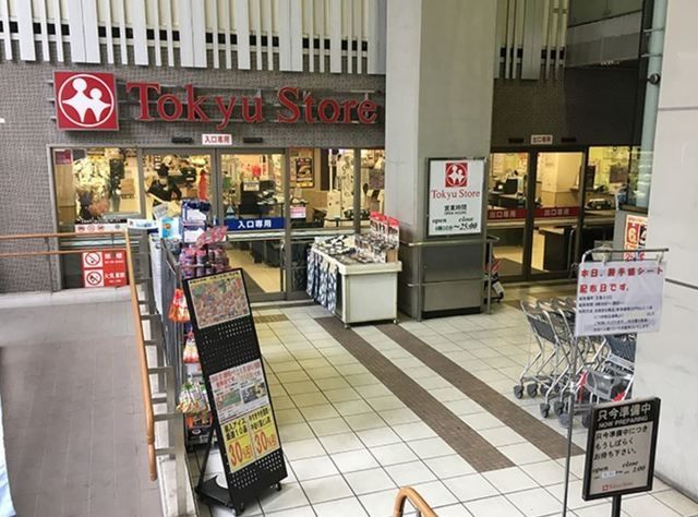 スーパー　学芸大学東急ストア（スーパー）まで722m