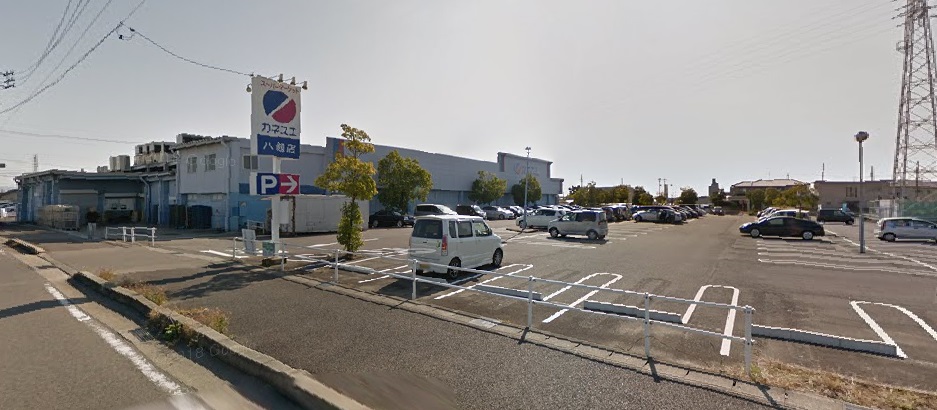 スーパー　カネスエ 八剱店（スーパー）まで1069m